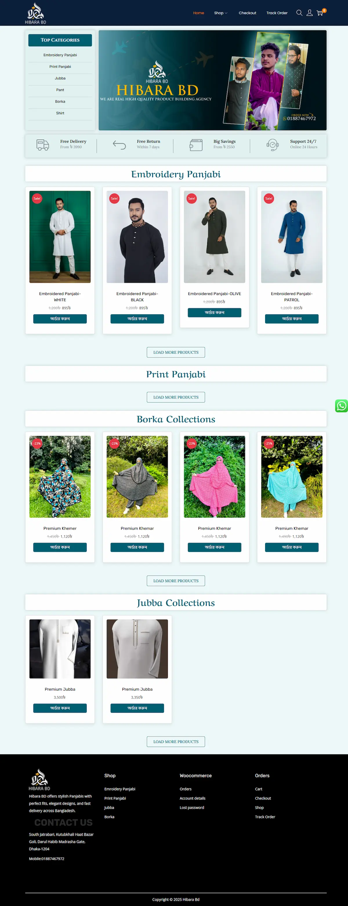 Hibara BD Full websice image