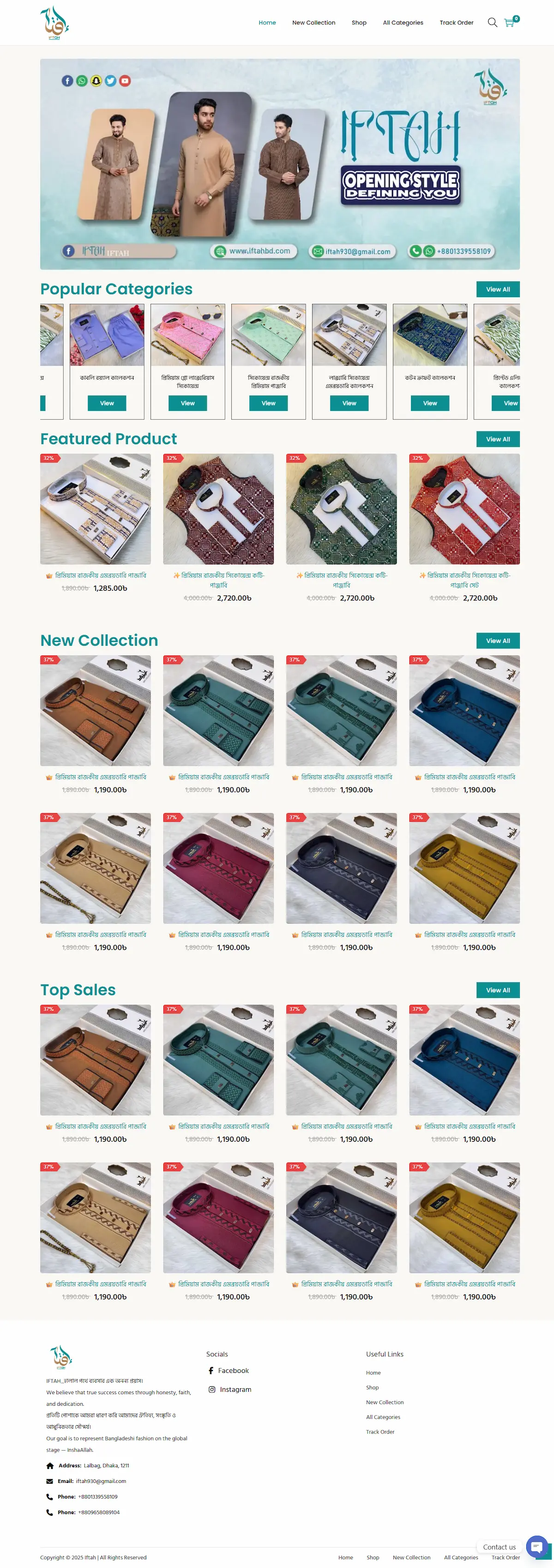 Iftah Bd website image