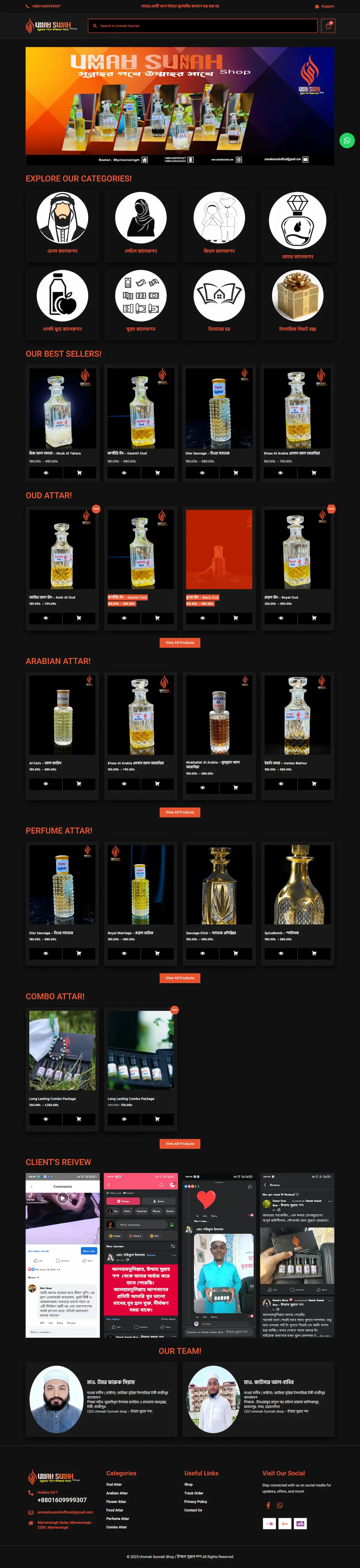 Ummah Sunnah Website image